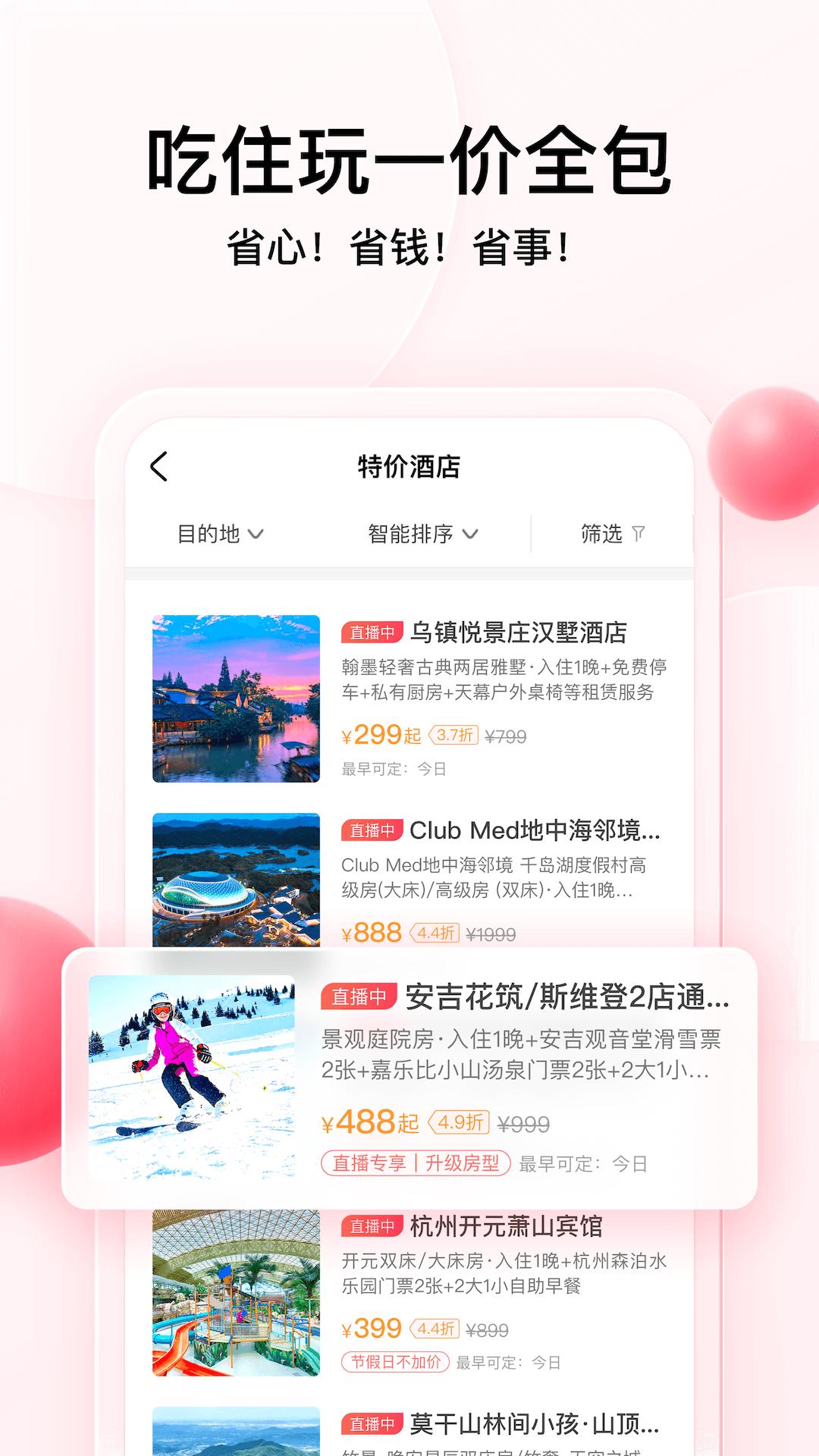 彩贝壳app手机版_下载彩贝壳免费应用v5.8.1