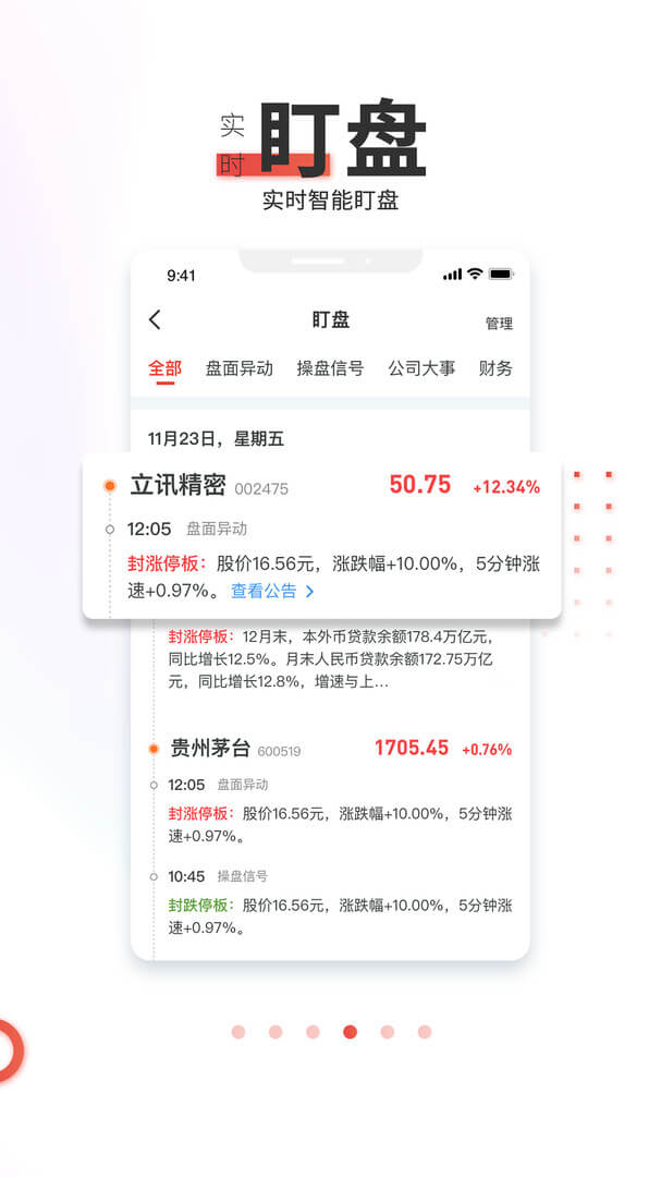 点石乐投应用_下载点石乐投最新版应用v3.21.1