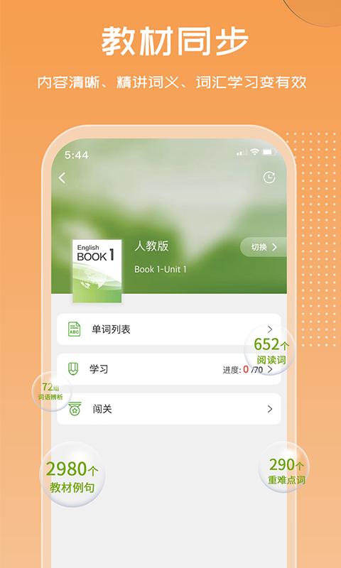 维词app手机版_下载维词免费应用v4.0.2