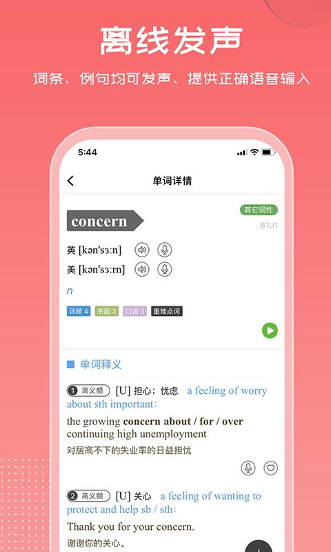 维词app手机版_下载维词免费应用v4.0.2