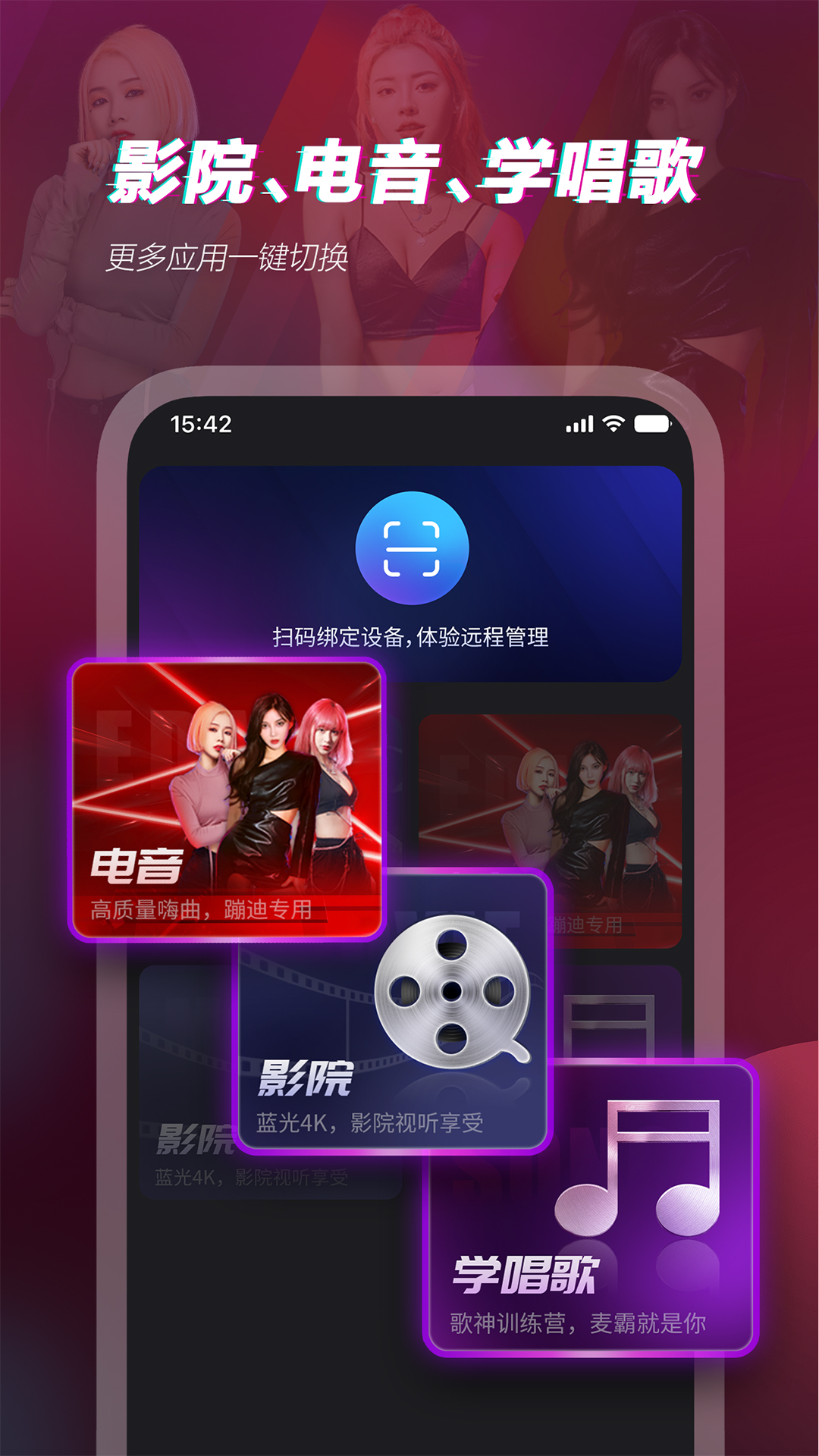 多唱app免费_下载多唱app安装v6.2.2