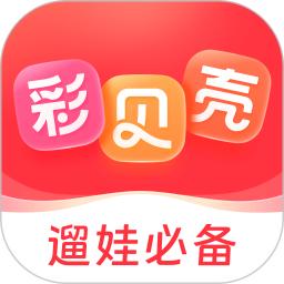 彩贝壳app手机版_下载彩贝壳免费应用v5.8.1