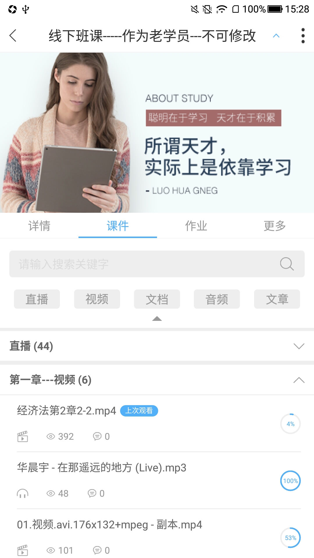 appQ学友_Q学友软件免费下载v3.6.7