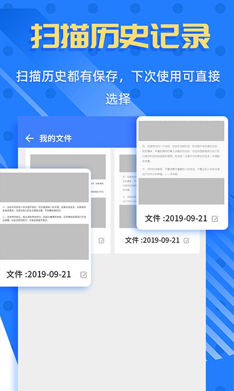 2025拍照识字王安装下载_拍照识字王软件下载appv2.2.4