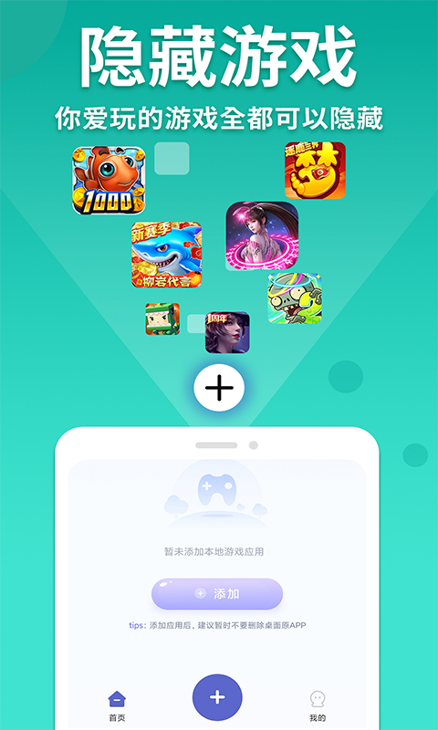 隐藏游戏计算器app免费版_下载隐藏游戏计算器免费v1.3.9