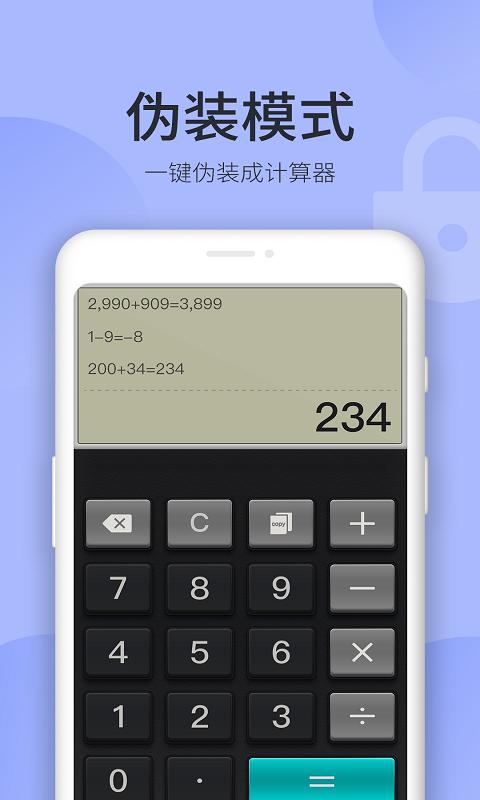 秘密空间app最新下载_下载秘密空间免费版v1.4.1