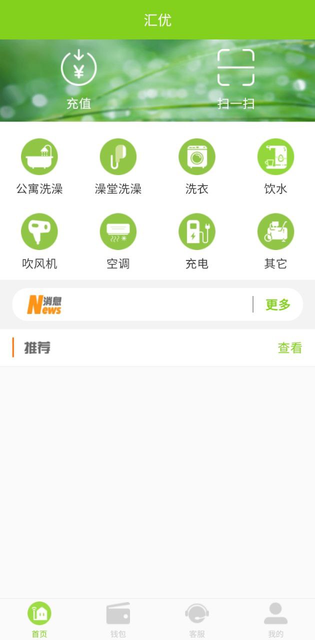 汇优app免费安卓_下载汇优app移动版v5.3.2