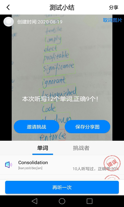 AI听写手机客户端_免费下载安装AI听写v2.8.1