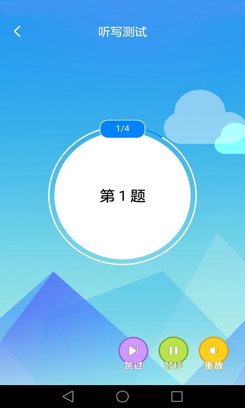 AI听写手机客户端_免费下载安装AI听写v2.8.1