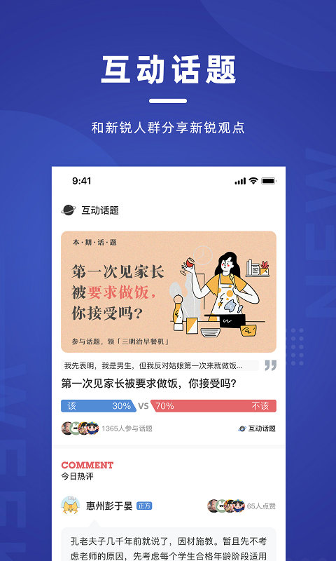 新周刊手机app_下载安卓新周刊v3.3.8