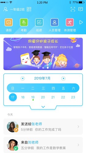 江苏和教育app最新下载_下载江苏和教育免费版v6.1.5