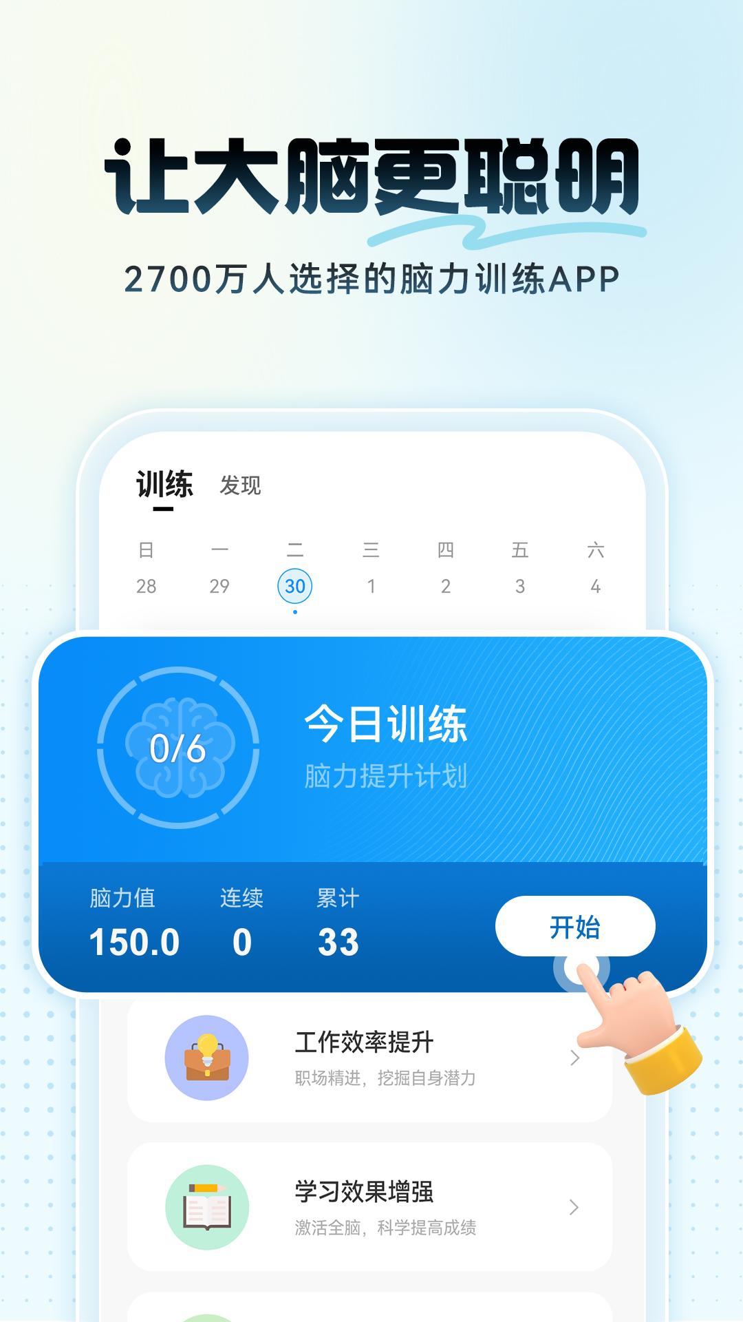 未来之光app免费版_下载未来之光免费v4.30.0