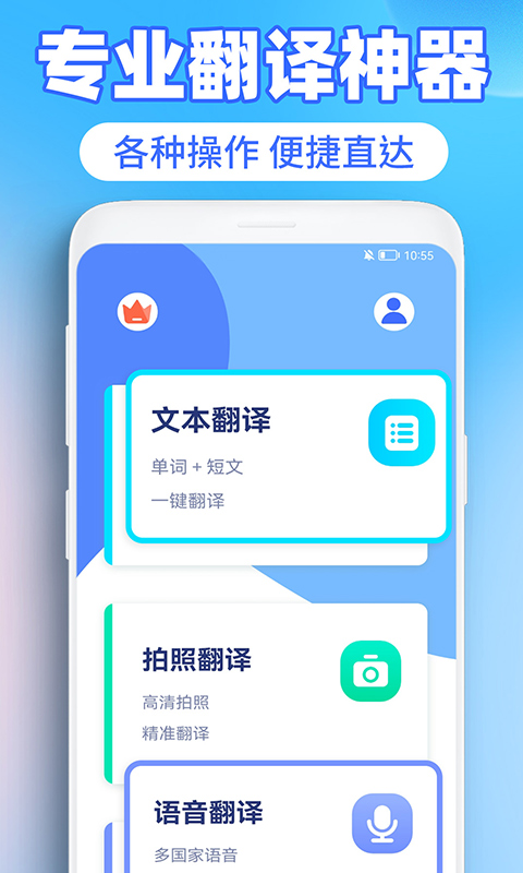 英译汉翻译器app安卓_下载英译汉翻译器免费安卓v1.5.4