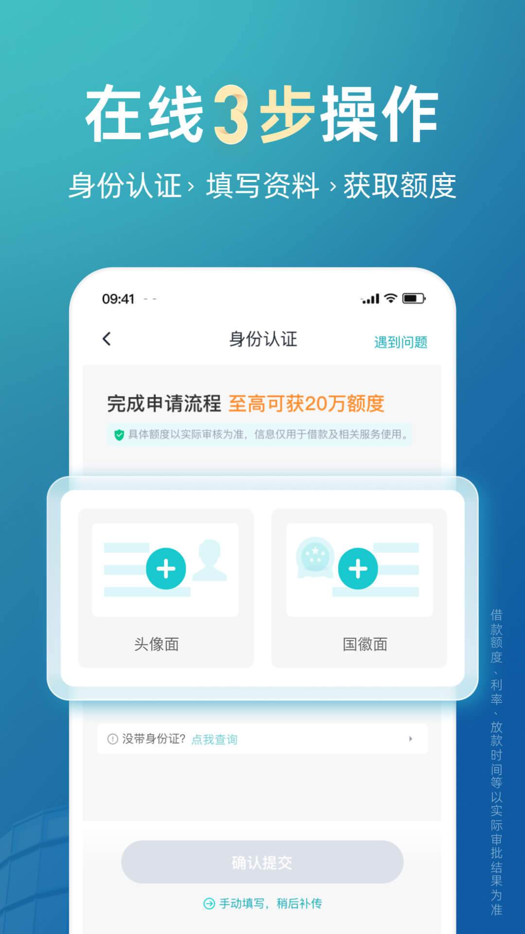 极融借款app免费_下载极融借款app安装v4.12.0