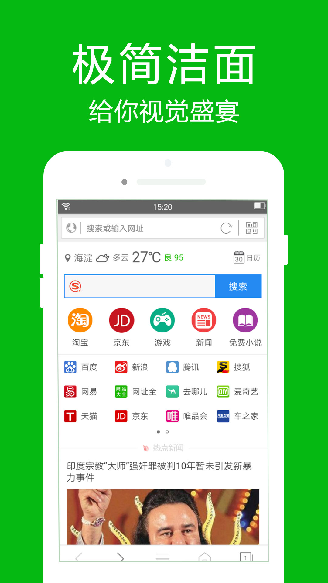 高速浏览器app免费_下载高速浏览器app安装v4.5.9