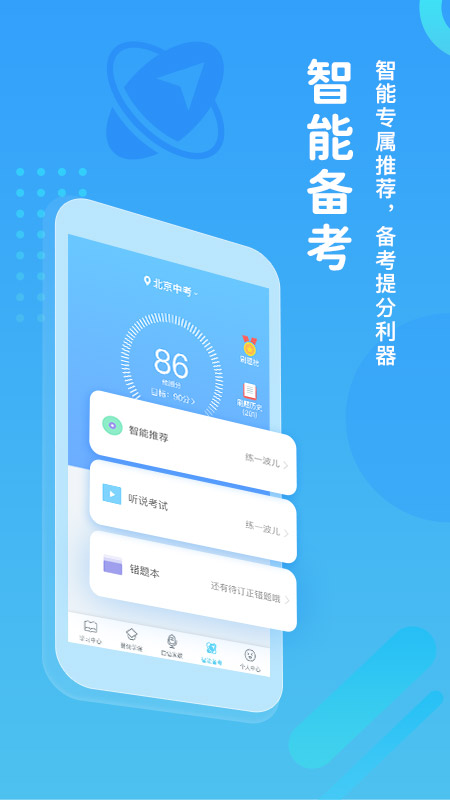 翼课学生app安卓_下载翼课学生免费安卓v5.1.4