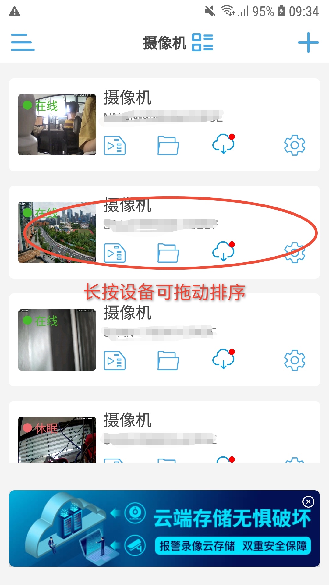 CamHipro软件app下载_CamHipro移动版v2.4.93