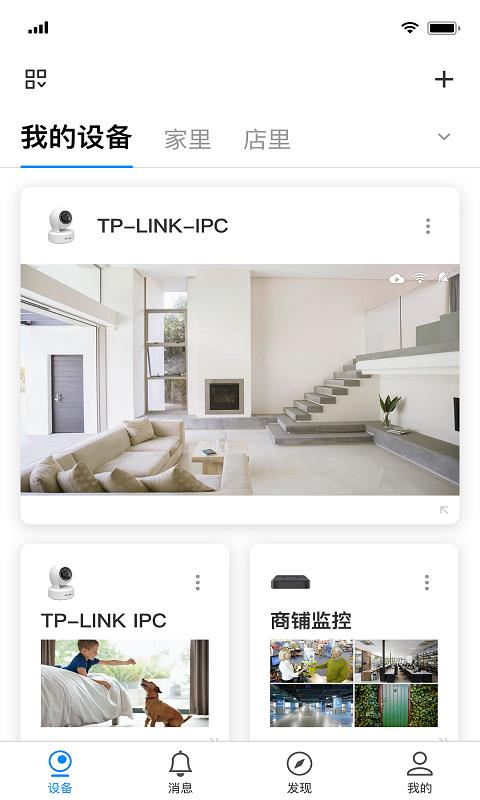 TP-LINK物联app免费安卓_下载TP-LINK物联app移动版v5.5.6.1464