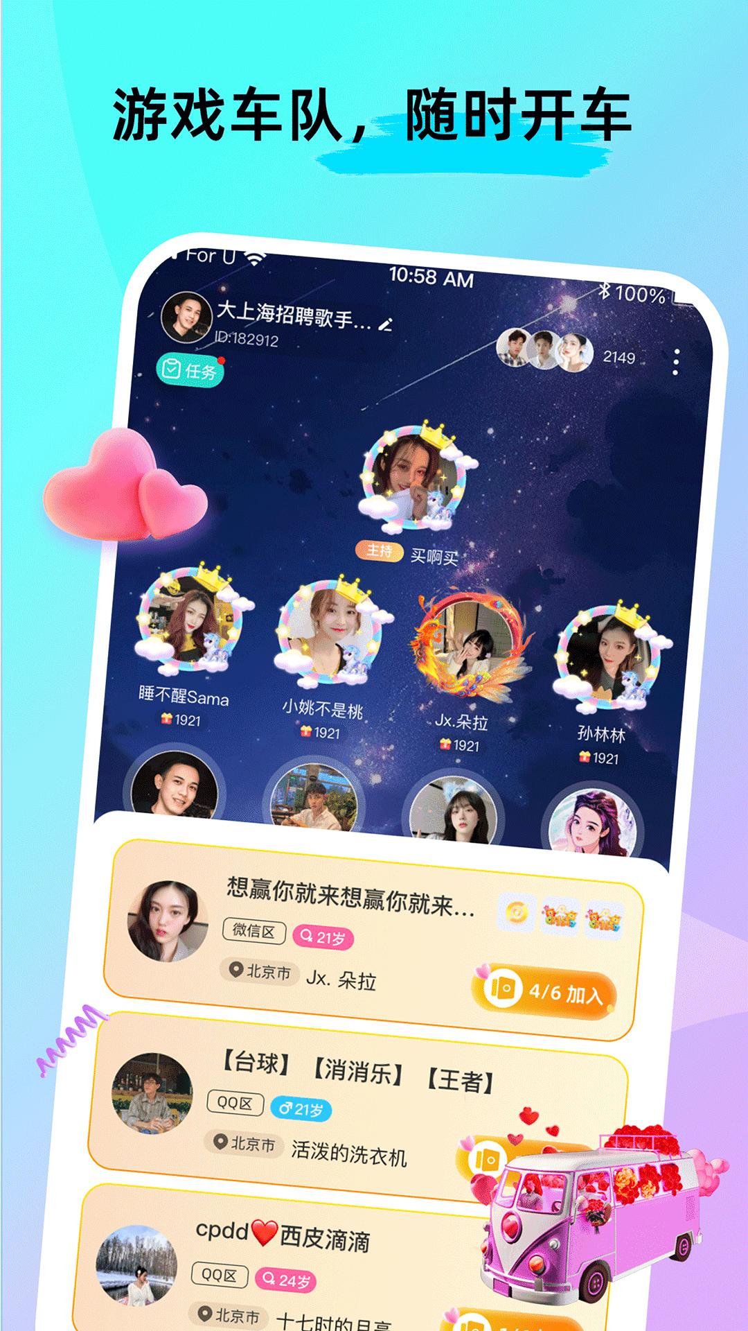 appForU_ForU软件免费下载v2.5.801