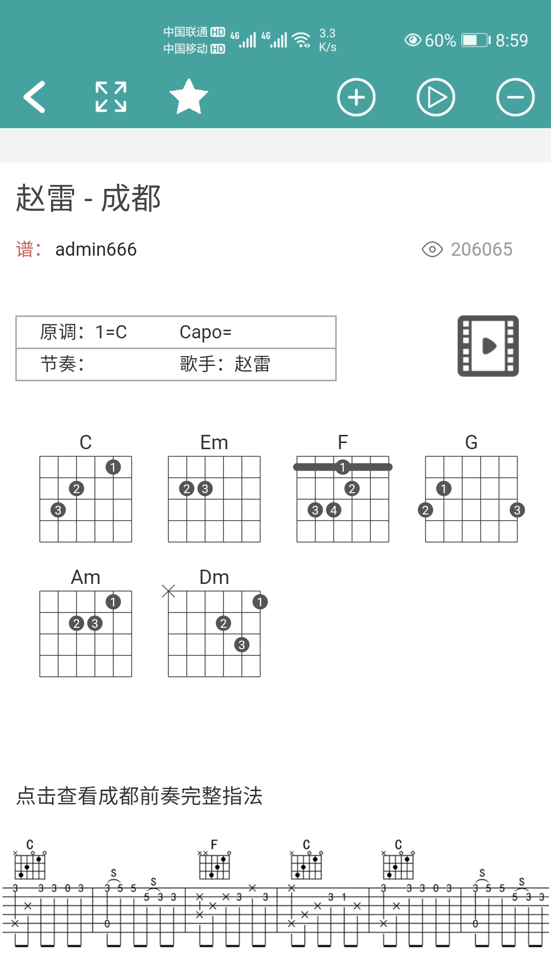 吉他谱正版_正版吉他谱appv1.0.0.030