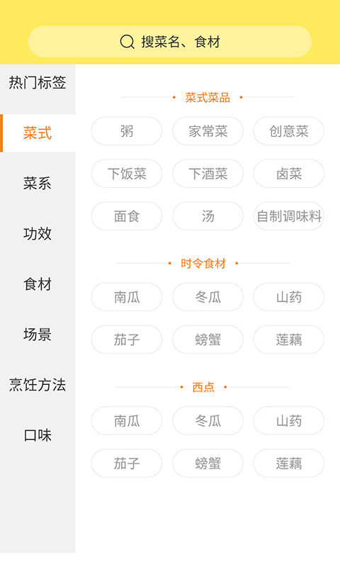 做菜达人app_下载做菜达人APPv1.2.2