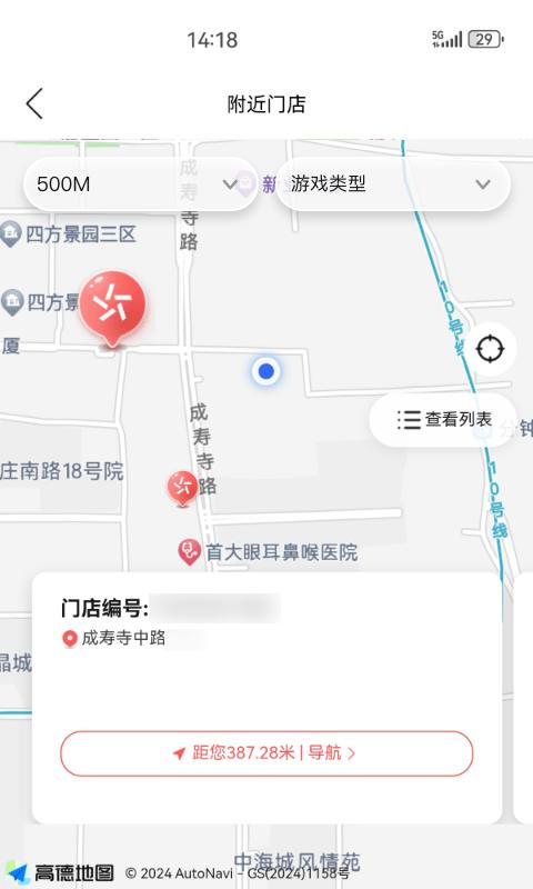 中国体育彩票app手机版_下载中国体育彩票免费应用v3.0.0.101210