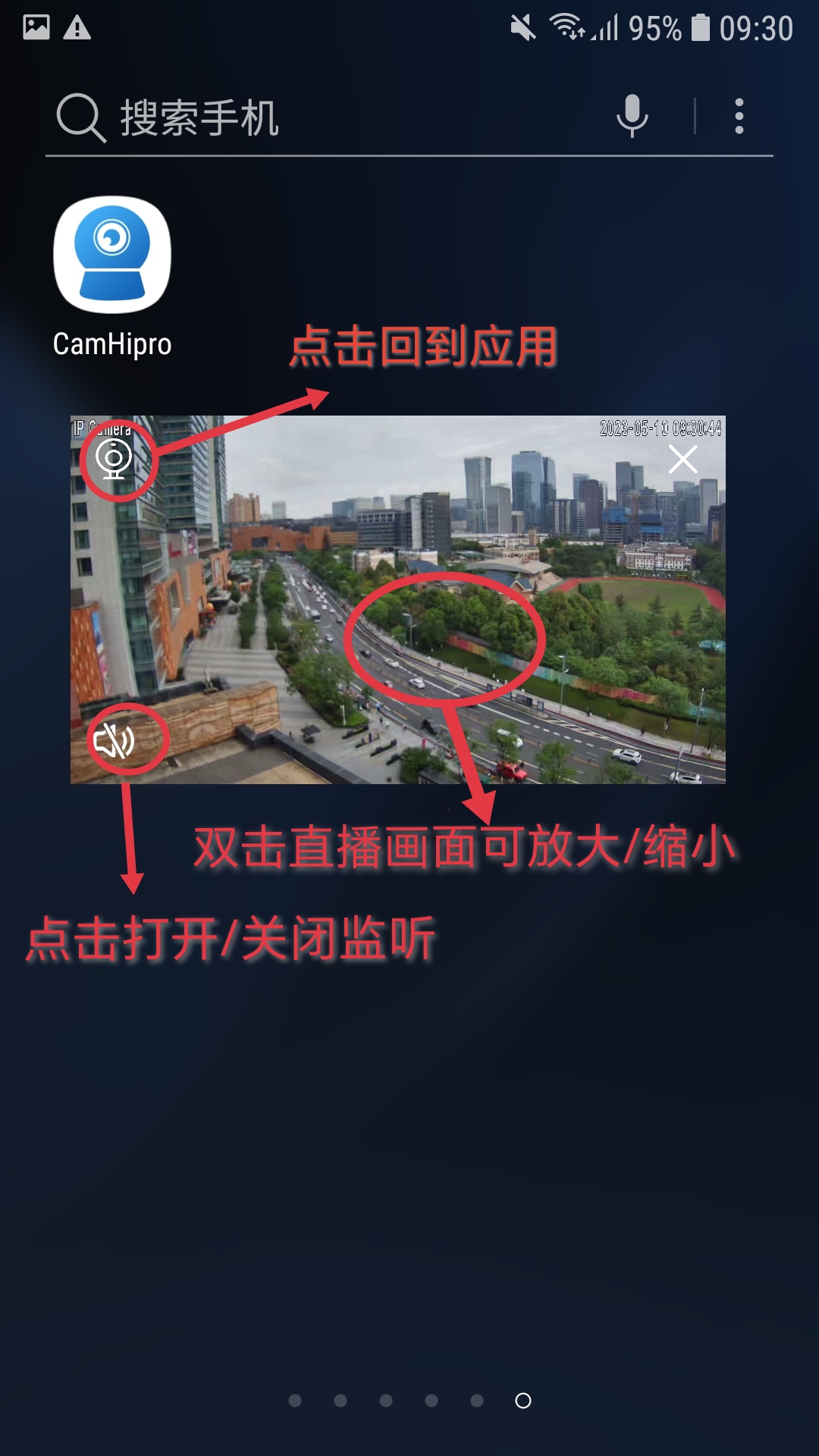 CamHipro软件app下载_CamHipro移动版v2.4.93