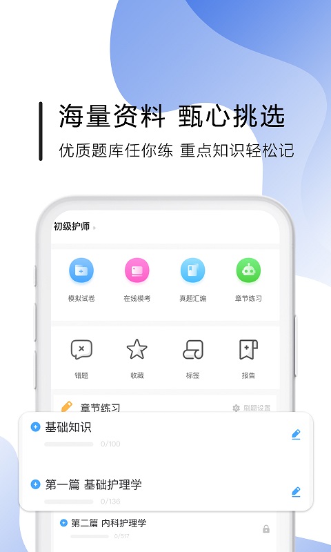 南丁园手机版app下载_安卓南丁园下载appv1.5.9