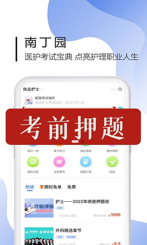 南丁园手机版app下载_安卓南丁园下载appv1.5.9