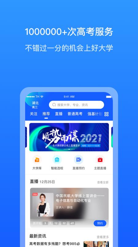 求学宝手机安装_下载安装求学宝appv10.5.1