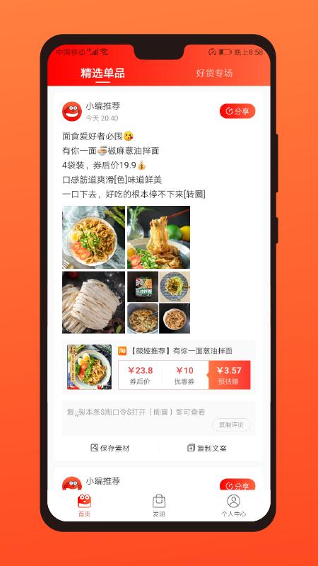 app多有宝_多有宝软件免费下载v12.0.4