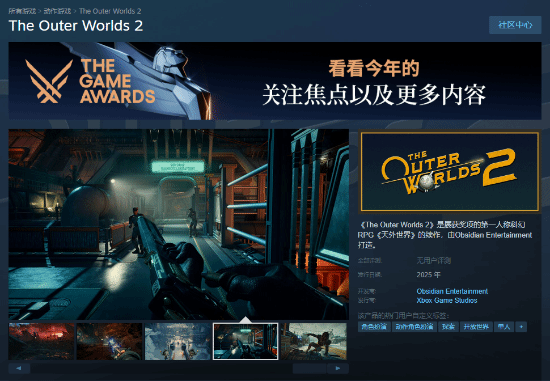 天外世界Steam页面和截图正式发布:终于等到了!