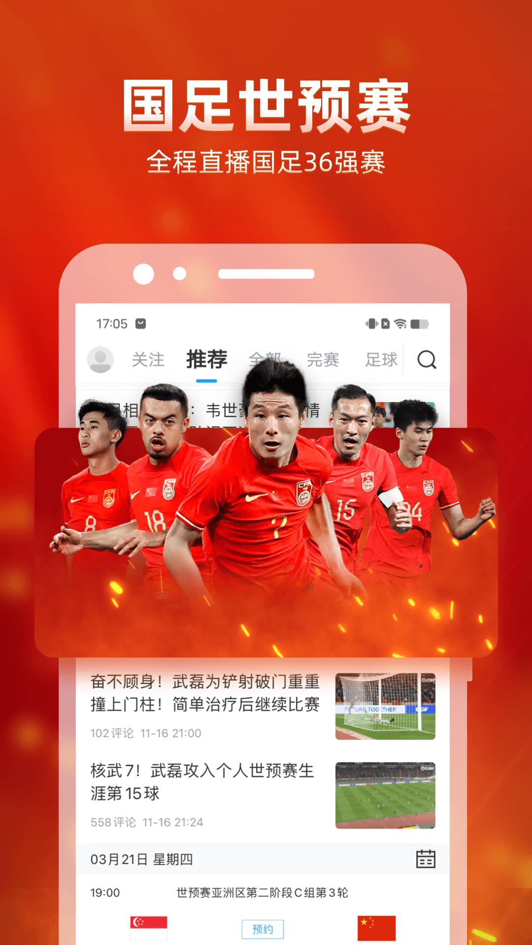 直播吧软件app下载_直播吧移动版v6.8.1