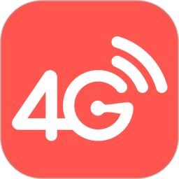 4G网络电话手机app_下载安卓4G网络电话v5.5.5