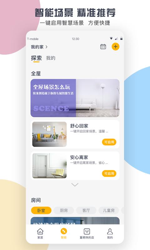 app格力+_格力+软件免费下载v5.7.5.61