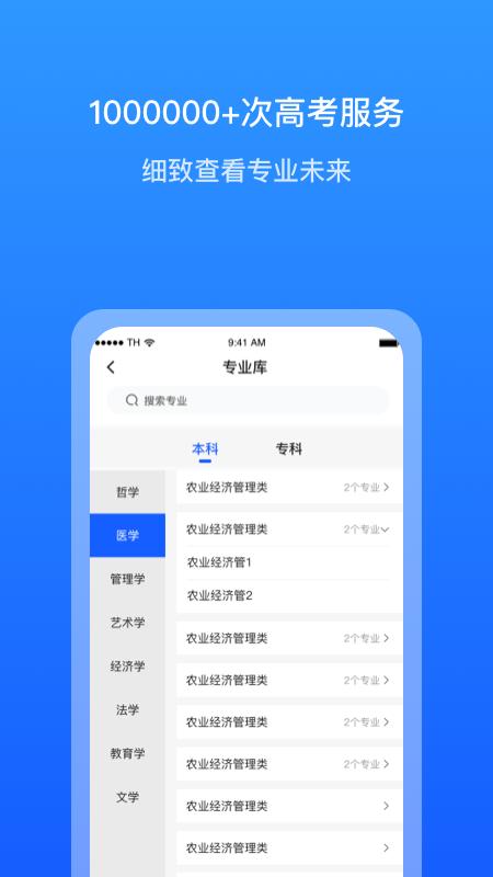 求学宝手机安装_下载安装求学宝appv10.5.1