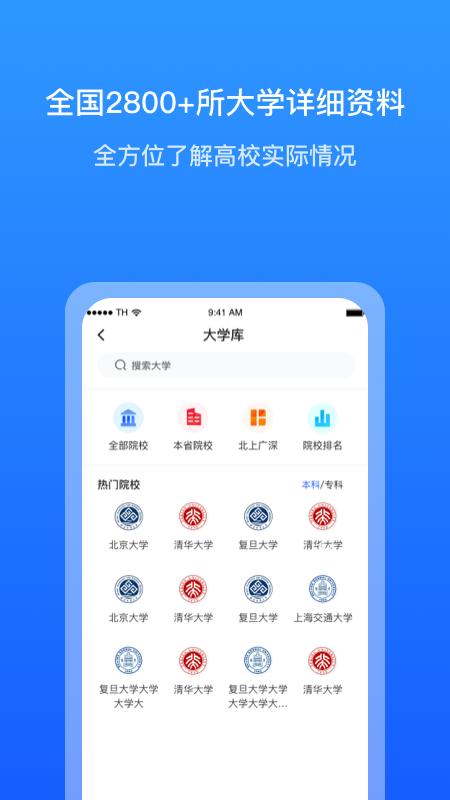 求学宝手机安装_下载安装求学宝appv10.5.1