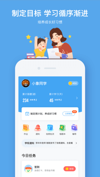 小盒老师下载_下载小盒老师安卓最新版v4.3.35