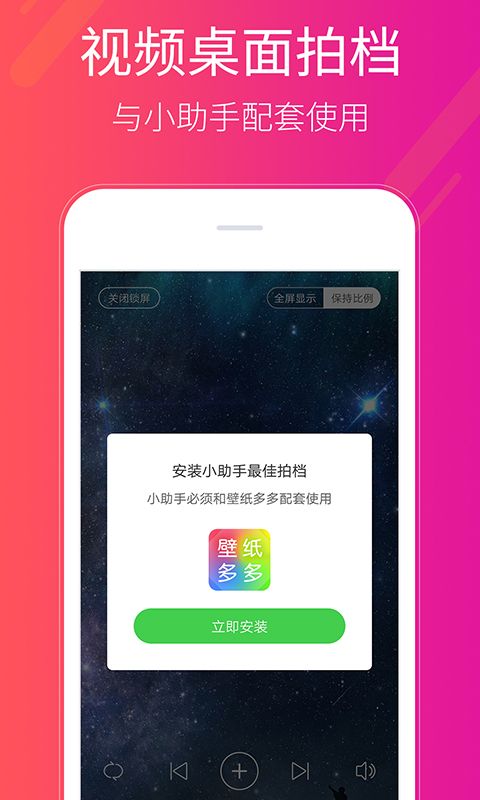 多多桌面小助手正版_正版多多桌面小助手appv2.3.4.0