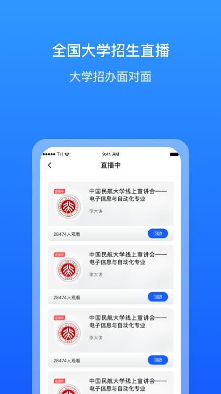 求学宝手机安装_下载安装求学宝appv10.5.1