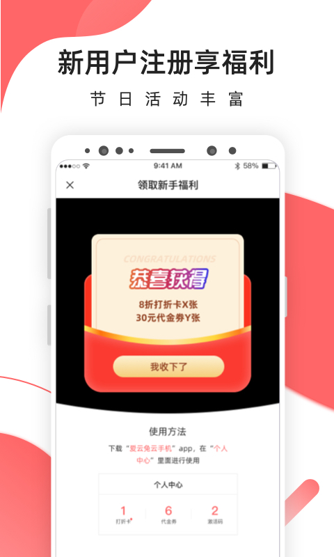 爱云兔云手机android_下载2025爱云兔云手机v3.6.0