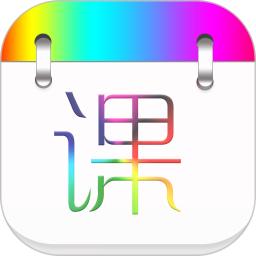 签到课程表最新版app下载_新版本签到课程表v4.2.3