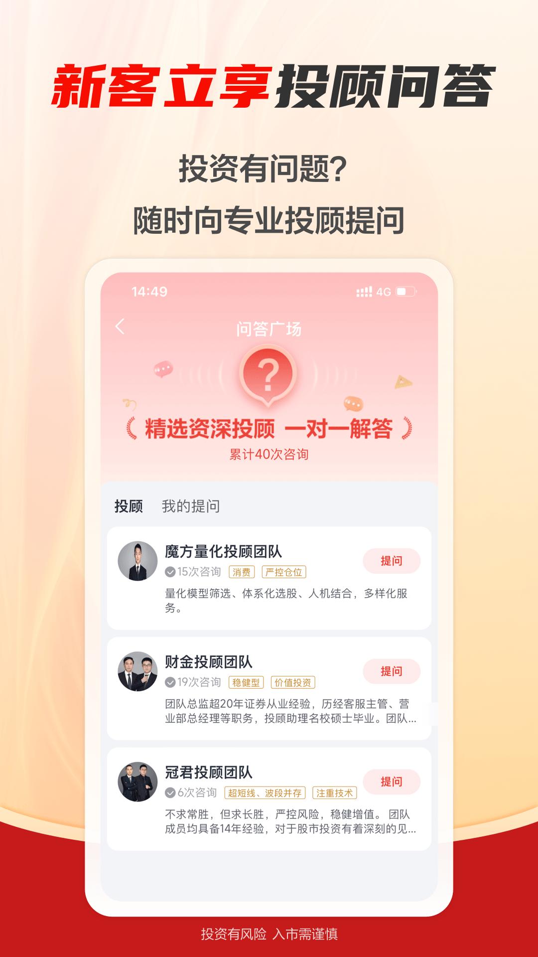 财信证券app免费_下载财信证券app安装v7.6.0