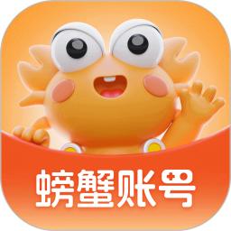 螃蟹账号代售app免费版_下载螃蟹账号代售免费v5.8.0