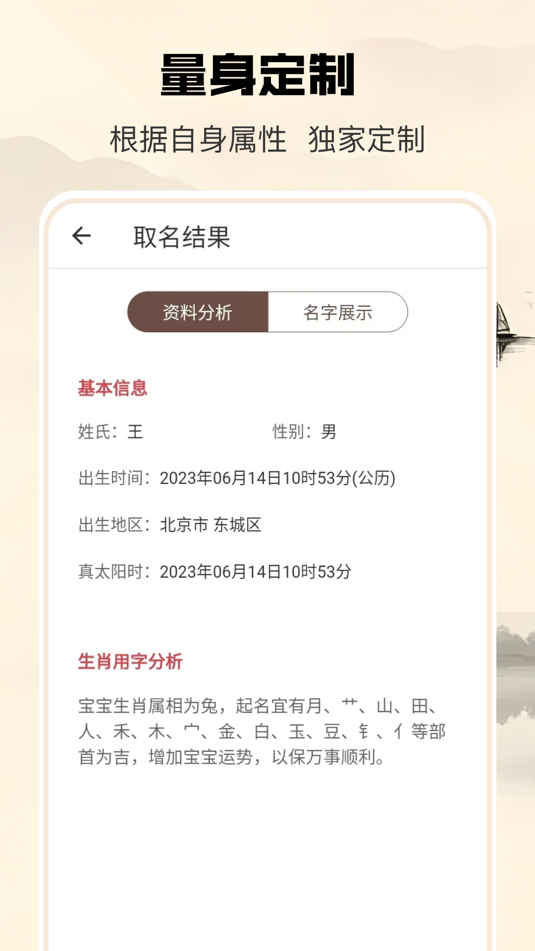 起名大师正版_正版起名大师appv1.4.1