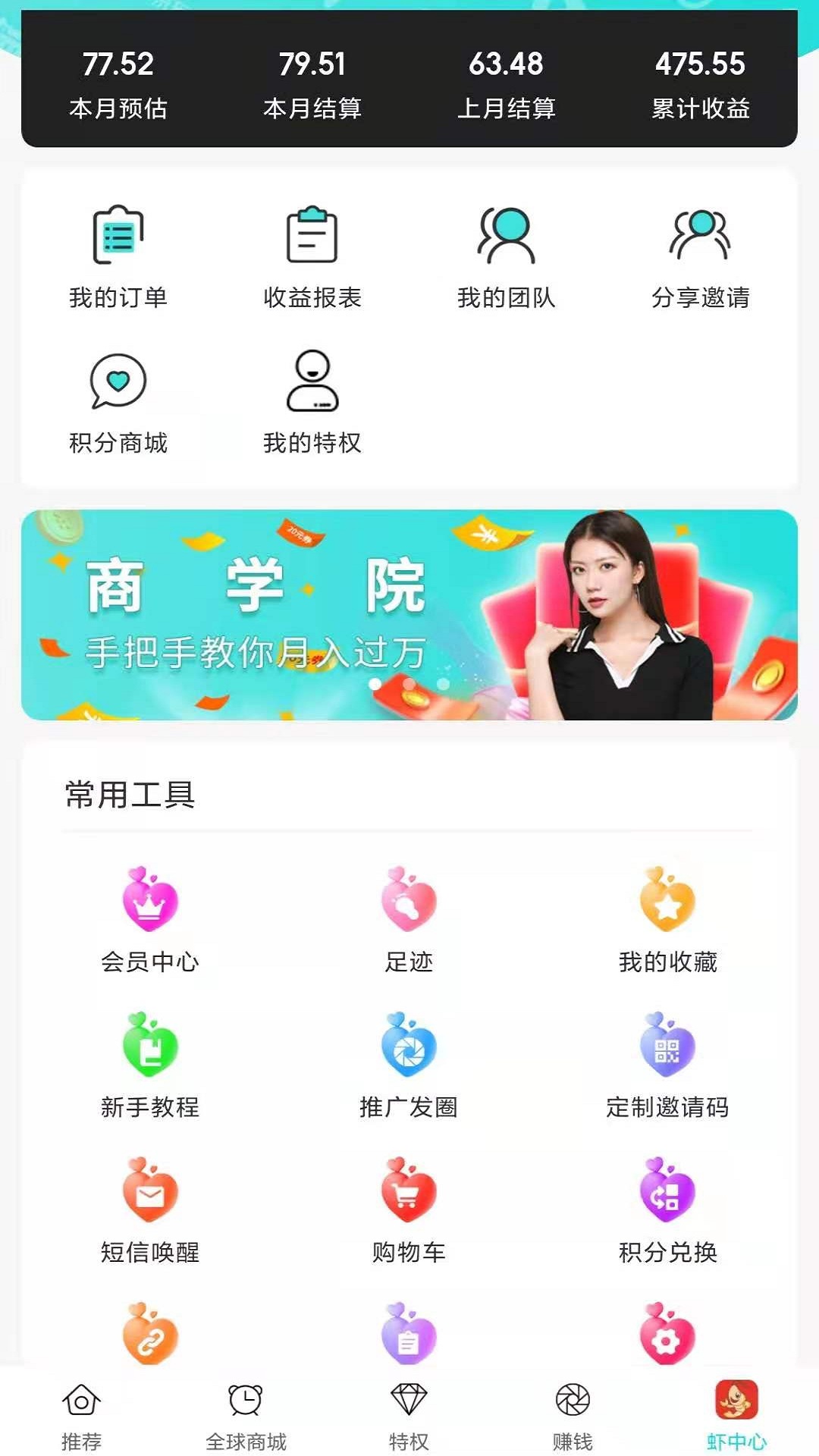 虾爬子软件app_虾爬子安卓版v0.0.52