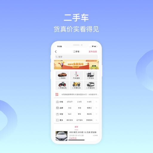 百姓网app下载软件_下载百姓网app免费v9.9.8