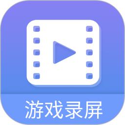 轻松游戏录屏软件app手机版_下载轻松游戏录屏软件免费应用v4.3.1