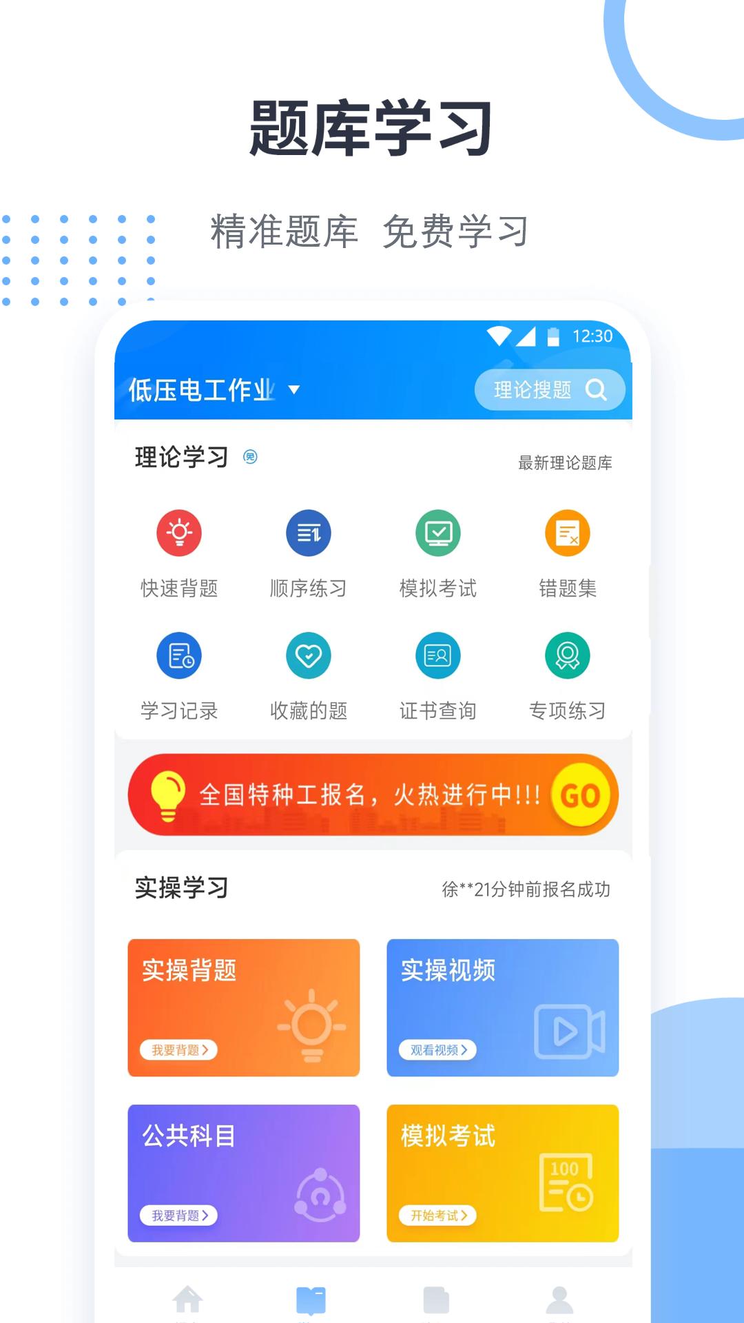 app考证宝典_考证宝典软件免费下载v2.2.8