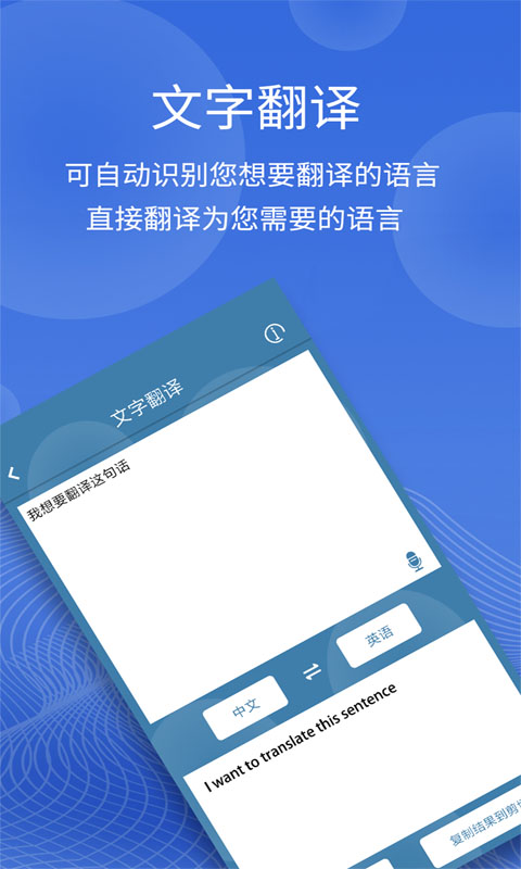 图片翻译app版_下载图片翻译安卓应用v5.0.8